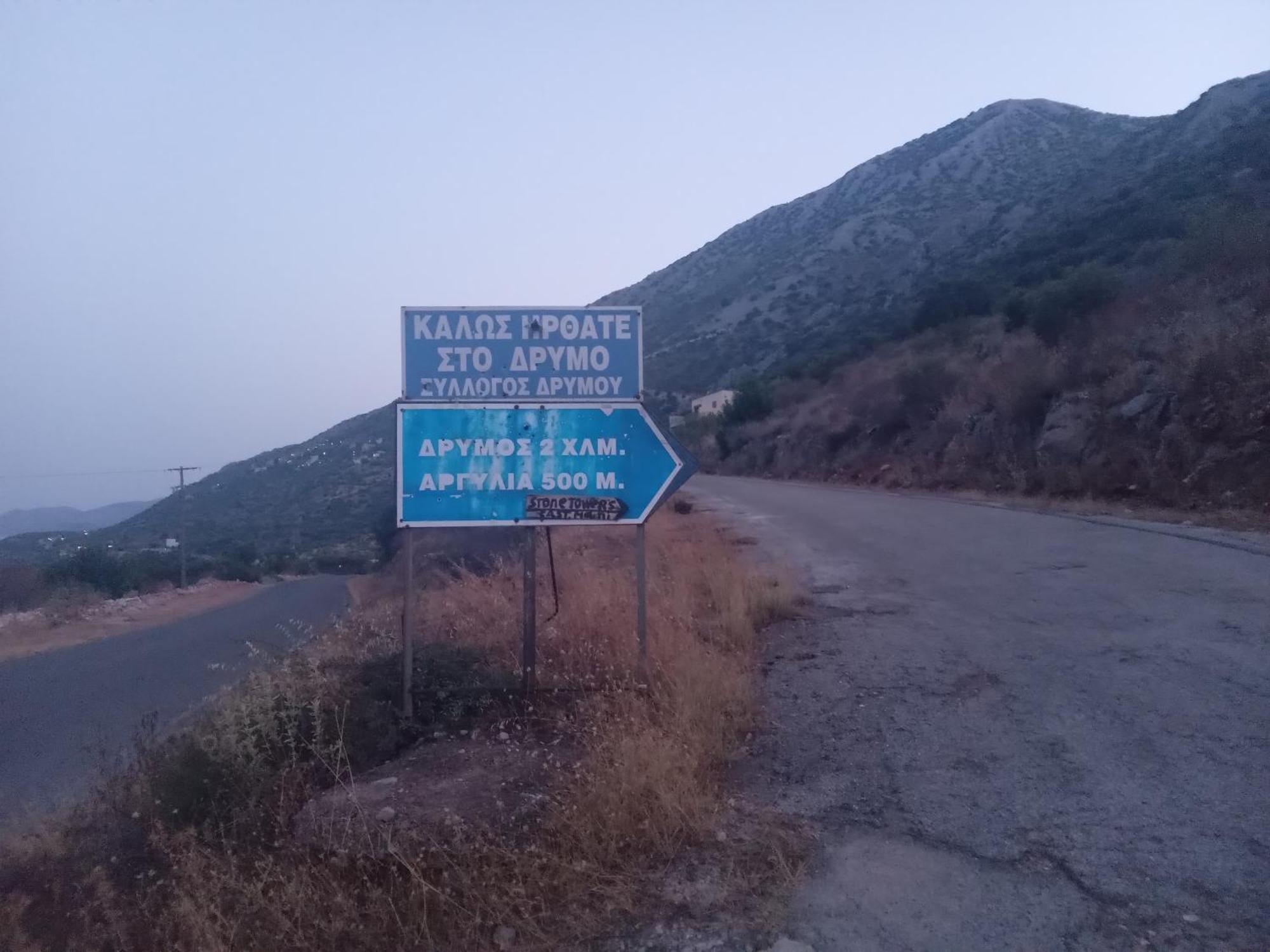 Mani Stevi Home Argilia Luaran gambar